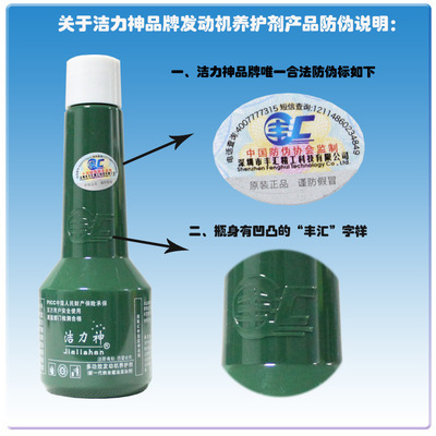 深入解析燃油添加剂 从洁力神到海龙，丰汇精工科技引领行业创新