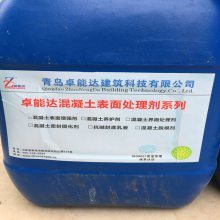 新浇混凝土养护液 免洒水养护的智能选择